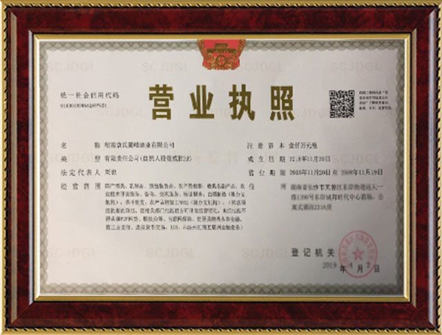 湖南袁氏麓峰酒業(yè)有限公司,白酒銷售 湖南袁氏麓峰酒業(yè)有限公司,白酒銷售